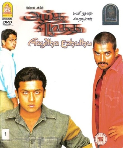 Молодость (2004). Aayitha Ezhuthu