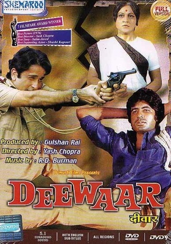 Стена (1975) (1975). Deewaar