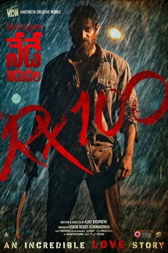Р Икс 100 (2018). Rx 100