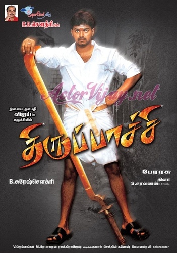 Он из Тирупачи (2005). Thirupaachi