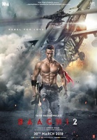 Фильм: Бунтарь 2