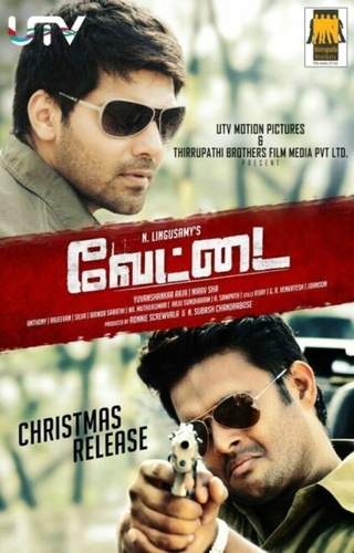 Охота (2012). Vettai