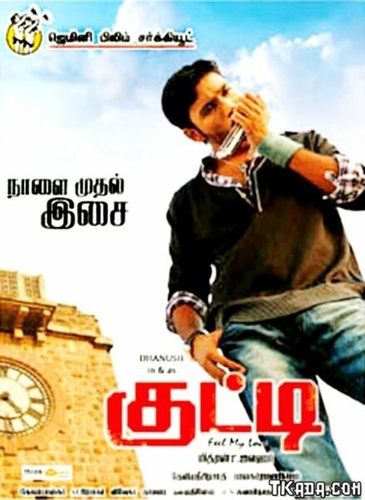 Кутти (2010). Kutty