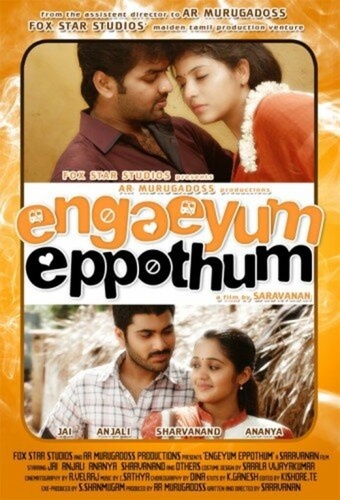 Везде и всегда (2011). Engeyum Eppodhum