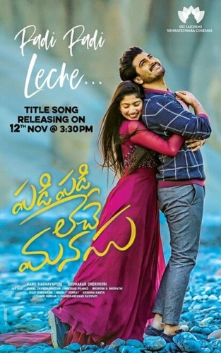 Сердце исцелит любовь (2018). Padi Padi Leche Manasu