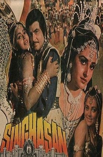 Престол (1986). Singhasan