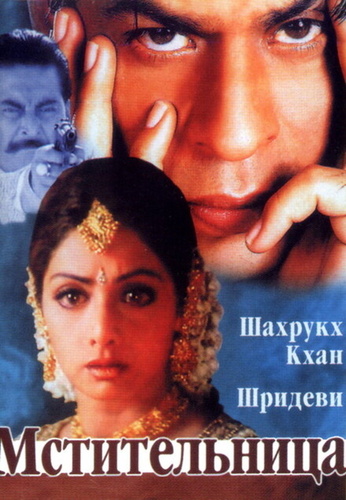 Мстительница (1996). Army