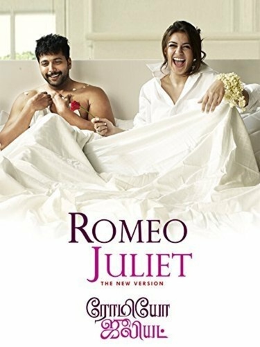 Влюбленная парочка (2015). Romeo Juliet