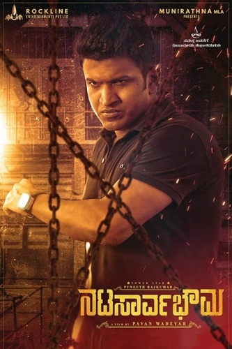 Император актеров (2019). Natasaarvabhowma