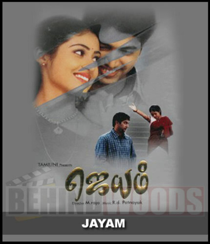 Победа любви (2003). Jayam