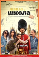 Фильм: Английская школа