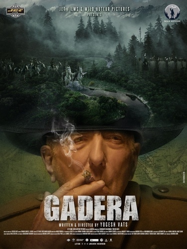 Гадера (2024). Gadera