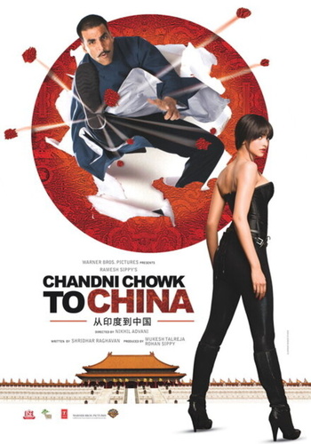 С Чандни Чоука в Китай (2009). Chandni Chowk to China