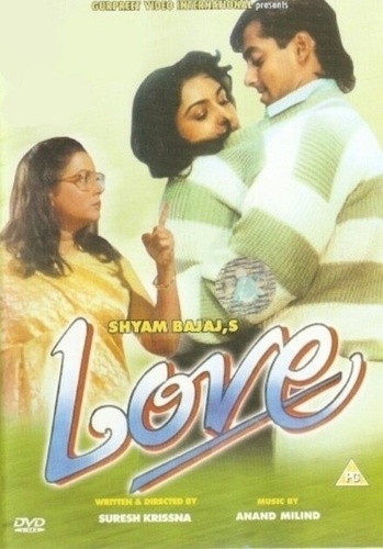 Любовная история (1991) (1991). Love