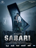 Фильм: Сабари