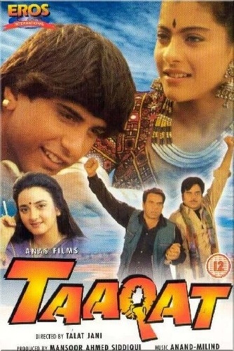Чудодейственный медальон (1995). Taaqat