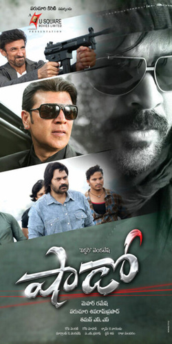 Тень (2013) (2013). Shadow