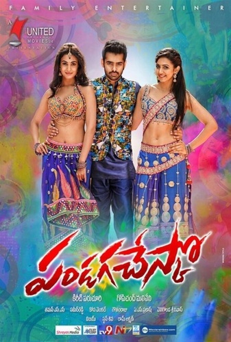 Бизнесмен 2 (2015). Pandaga Chesko