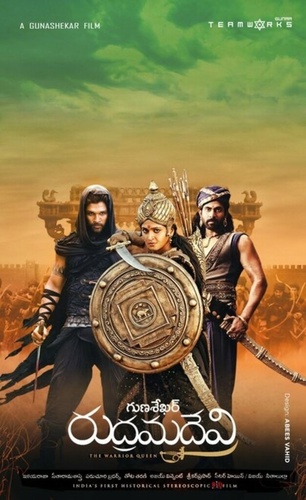 Рудрамадеви (2015). Rudhramadevi
