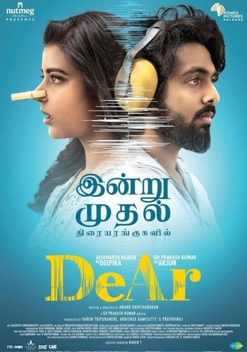 Дорогая (2024) (2024). DeAr