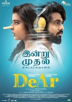 Фильм: Дорогая (2024)