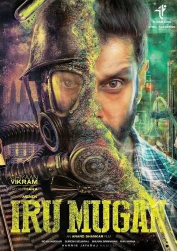 Атака на Любовь (2016). Iru Mugan
