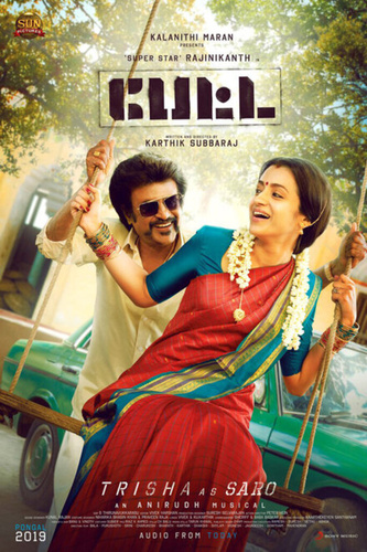 Петта (2019). Petta