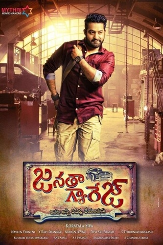 Народный гараж (2016). Janatha Garage