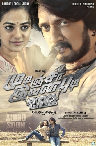 Один на миллион 2 (2016). Kotigobba 2