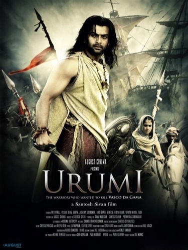Уруми (2011). Urumi