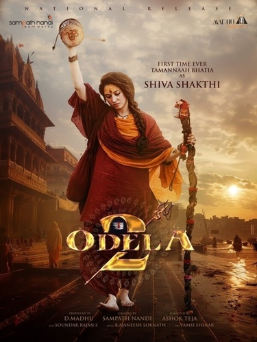 Одела 2 (2025). Odela 2