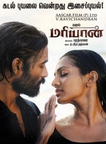 Марьян (2013). Maryan