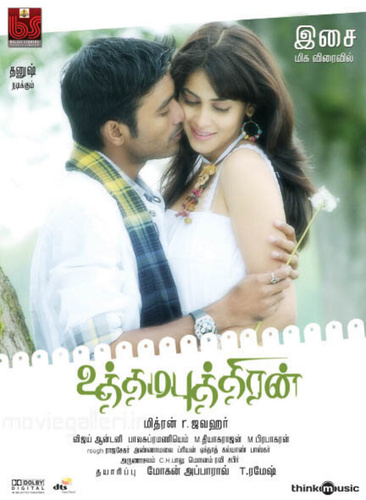 Идеальный сын (2010). Uthama Puthiran
