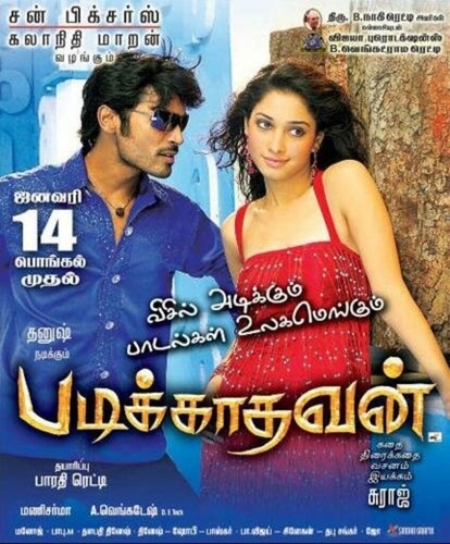 Недоучка (2009). Padikkathavan
