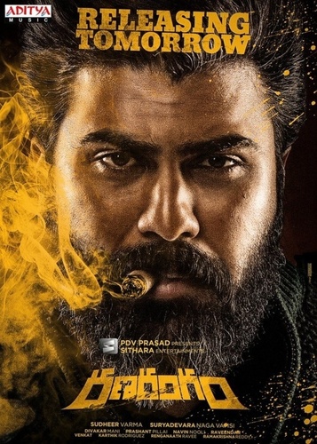 Поле боя (2019). Ranarangam
