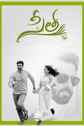 Сита (2019). Seetha