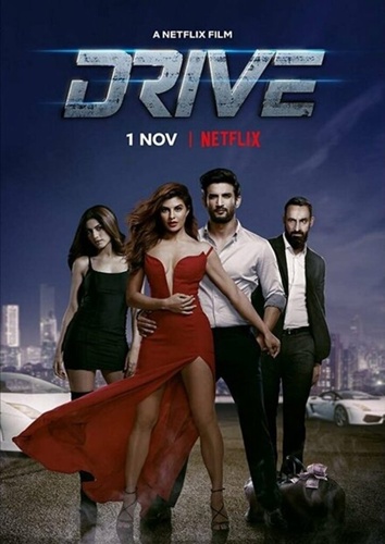 Драйв (2019). Drive
