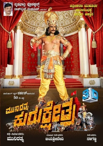 Курукшетра (2019). Kurukshetra