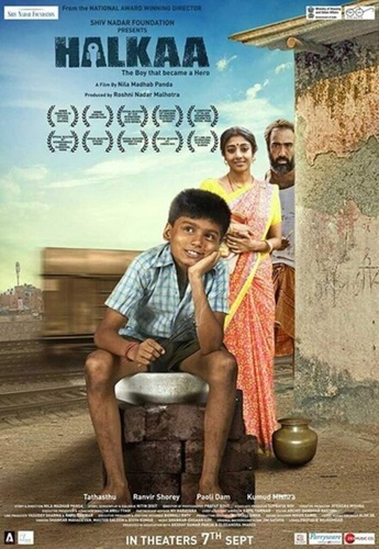 Облегчение (2018). Halkaa