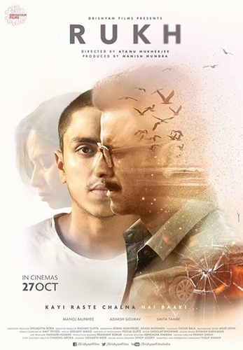 Семейные узы (2017) (2017). Rukh