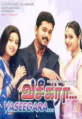 Волшебное очарование (2003). Vaseegara