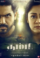 Фильм: Младший брат (2019)