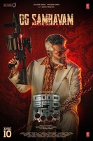 Фильм: Good Bad Ugly