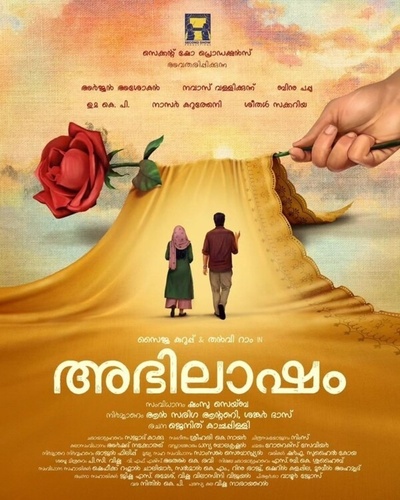 Abhilasham (2025). Abhilasham