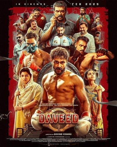 Давид (2025). Daveed