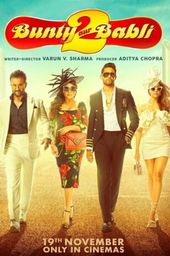 Банти и Бабли 2 (2021). Bunty Aur Babli 2