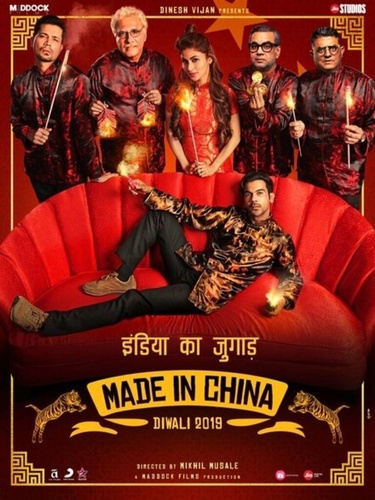 Сделано в Китае (2019). Made in China