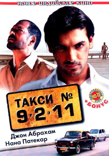 Такси №9211 (2006). Taxi No. 9 2 11: Nau Do Gyarah