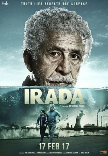 Цель (2017) (2017). Irada