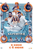 Фильм: Хаусфул 5